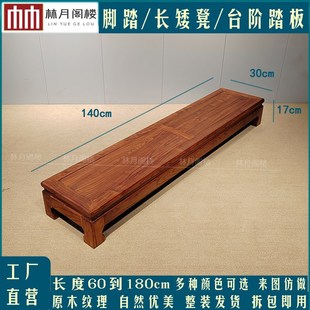 脚踏凳沙发垫g脚凳床边踩脚凳台阶踏板底座托台榫卯结构