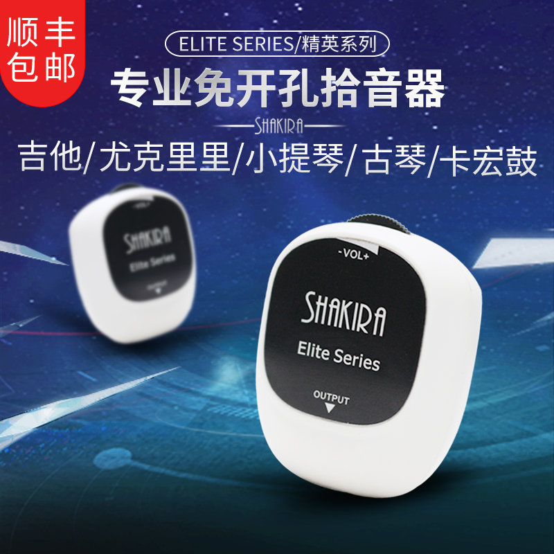 免开孔扩拾音器 打板贴片 民谣古典木吉他尤克里里古筝古琴小提琴