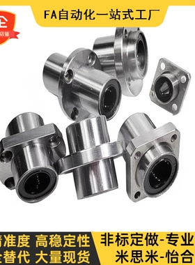 LML02/12/22-D6 8 10 12 13 16 20 25 30替代怡合达精密直线轴承