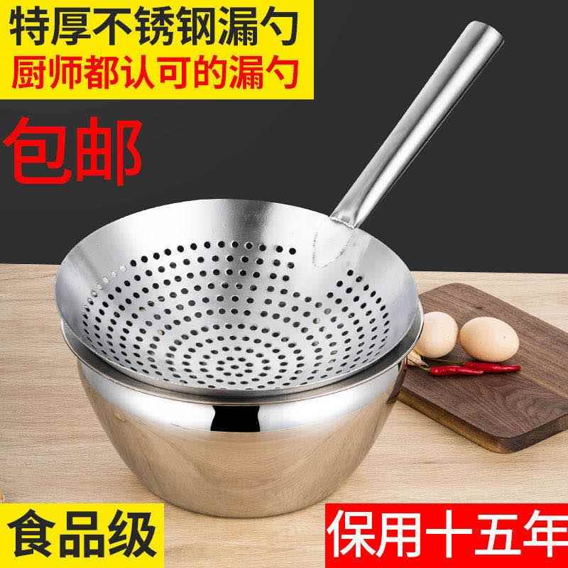 304不锈钢油炸大漏勺加厚漏网筛商用油盆厨房油鼓过滤网过油漏网