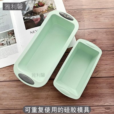 雅利馨 硅胶长方形模具吐司模具面包蛋糕土司模具.午餐肉模具
