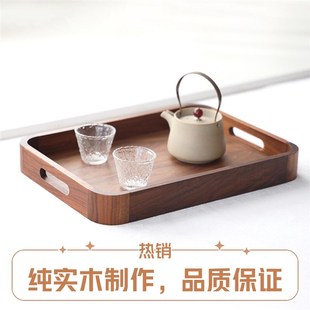 家用胡桃木实木多种形状木质托盘咖啡水杯T茶盘杯盘收纳盘 日式