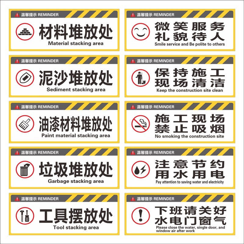 装修施工标识牌铭牌形象展示牌广告提示牌L工地安全警示牌定制名