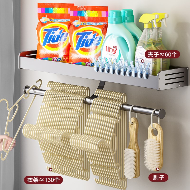 衣架收纳神器免h打孔阳台壁挂多功能整理架子洗衣机置物架墙上挂