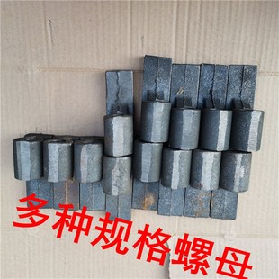 机用平口钳丝杠螺母4寸5寸6寸8寸A10寸12寸16寸台虎钳螺母台钳丝