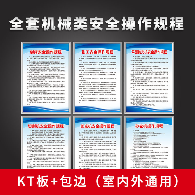 切割机安全操作规程特种设备操作o规程制度牌机械类操作规程制度