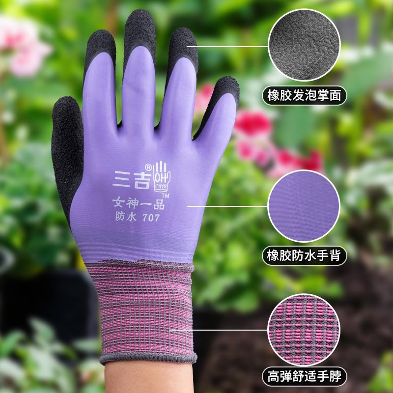 园艺手套女士防刺防水月季防扎干B活劳保耐磨工作赶海种花丁腈防