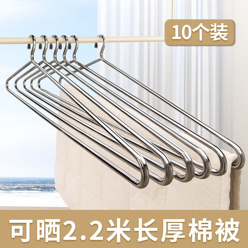 大衣架晒被d子床单神器阳台家用被套专用大号加粗实心不锈钢衣,收纳整理,金属衣架,淘宝优惠券,粉丝福利购,淘宝优惠卷