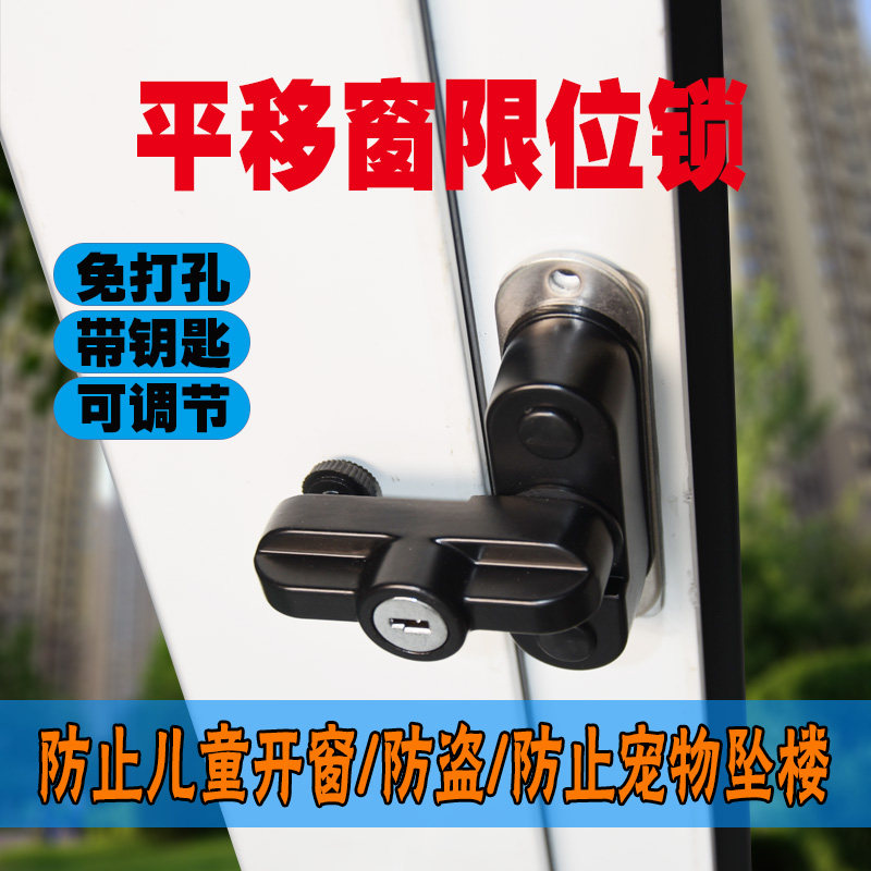 免打孔塑钢门窗安全锁q外开内开窗户儿童安全防盗锁扣窗户平开把