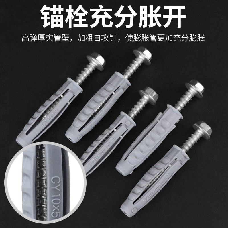 沪心液晶b电视挂架膨胀螺丝四面体塑料膨胀管钉电视机支架膨胀螺