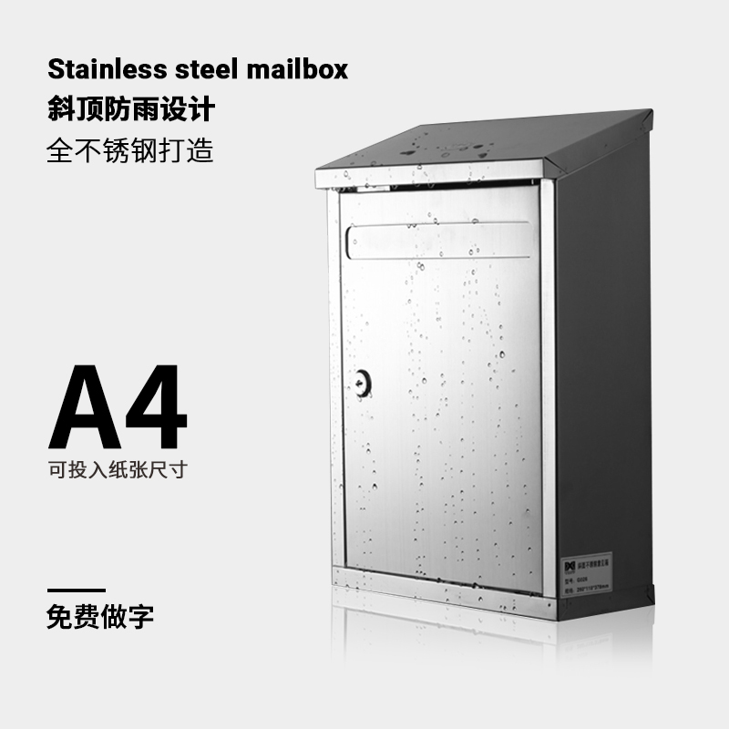斜面大号不锈钢信箱挂墙带锁建议箱举J报箱室外防水信报箱意见箱