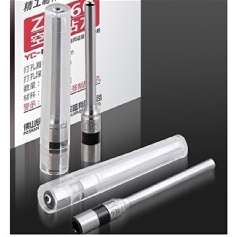 。易力佳YC-60l8财务凭证装订机空心钻刀钻头 打孔机热熔铆管 塑