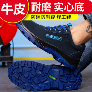 劳保鞋 轻便钢包头防砸防刺W实心底防护 男夏季 透气反绒安全工作鞋