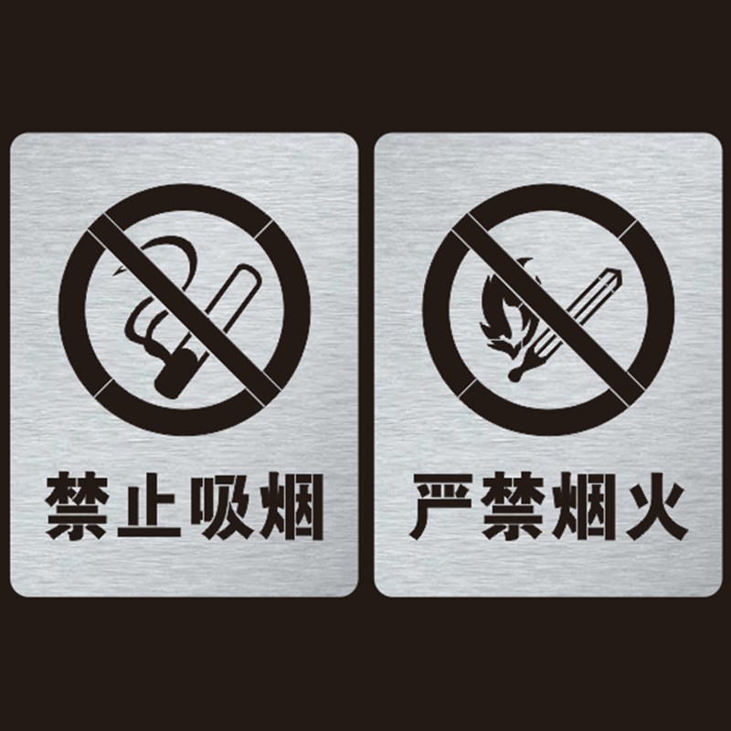 金属禁止c吸烟严禁烟火镂空字警示标牌镂空喷漆模板定制