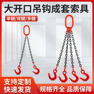 工具 起重吊链吊车吊具猛钢铁链条吊环吊钩挂L钩子吊索具行车吊装