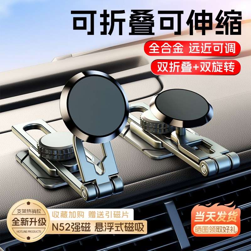 车载磁吸手机支架加长n2024新款汽车悬浮屏幕仪表盘导航专用折叠