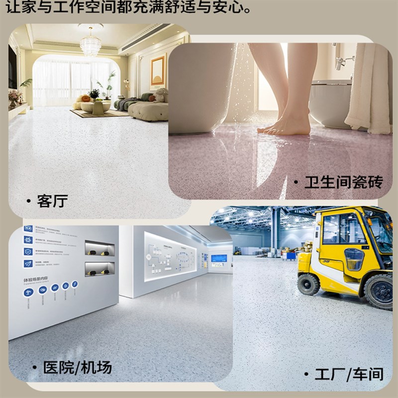 环氧彩砂自流平地坪漆o水泥地面仿大理石瓷砖防滑耐磨家用环氧油