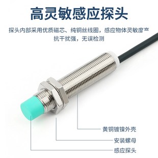 M8M10M12M18M3q0远长距离电感式 接近开关金属传感器NPN常开三线24