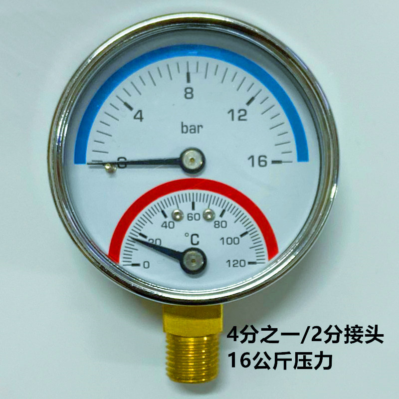 地暖分水器压力温度一体表0-10bar0-120温度压力表X温度表水压