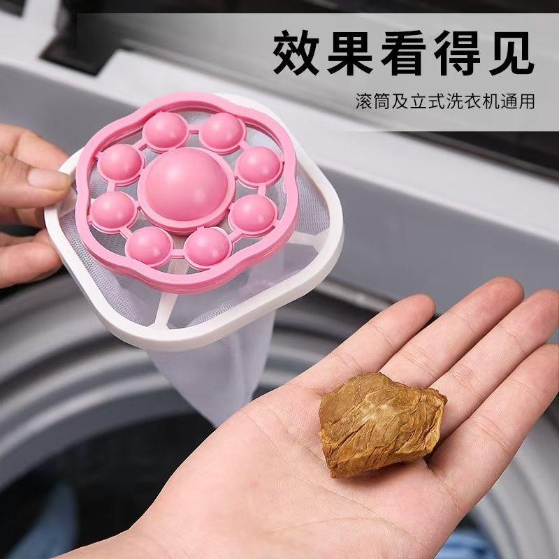 洗衣机过滤网家用清洁p球防缠绕粘毛漂浮物碎屑去污洗衣球除毛神