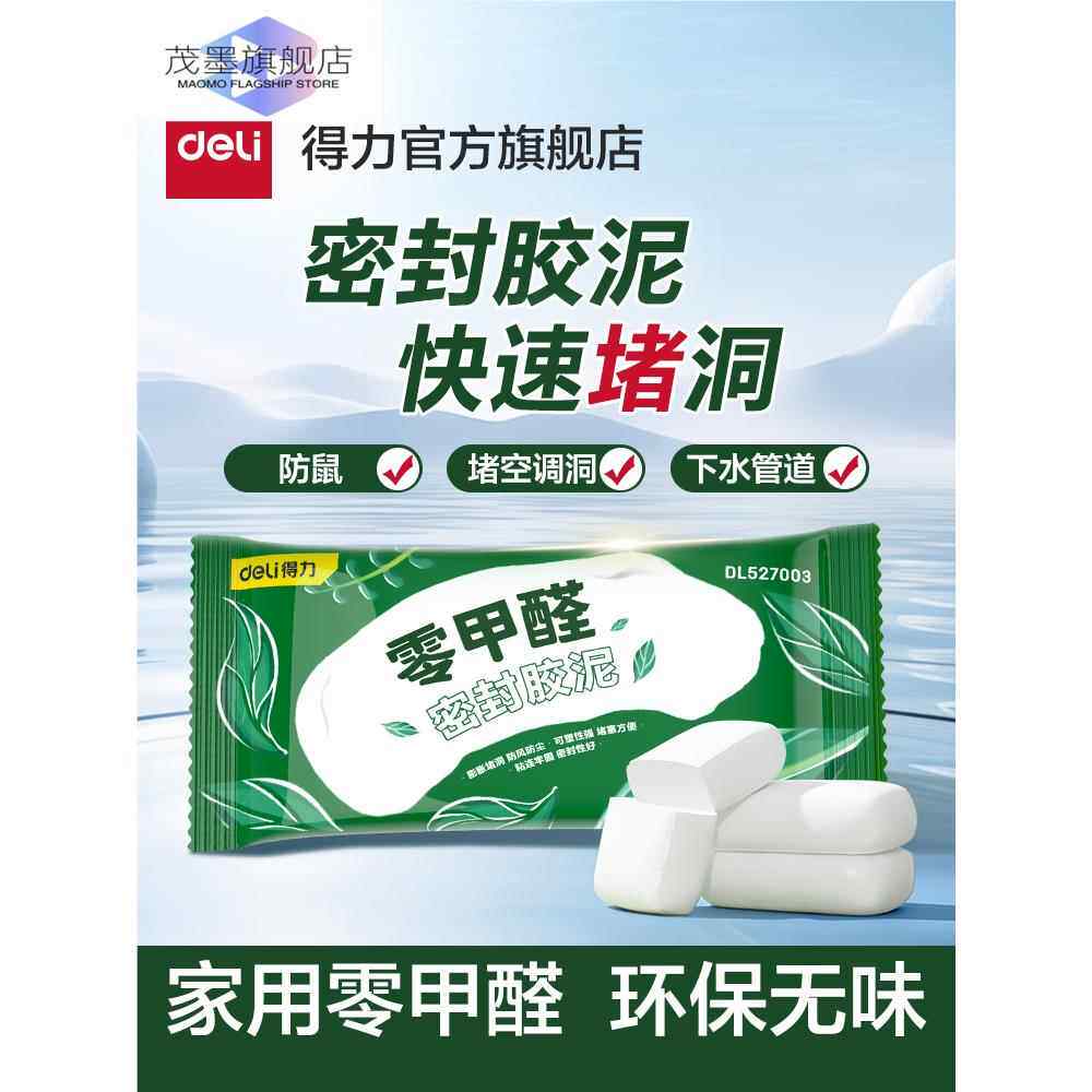 膨胀螺丝洞修补工k具密封胶泥空调洞孔堵漏堵洞神器补墙洞下水道