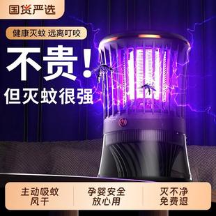 灭蚊灯家用静音捕蚊灭蝇神器蚊子克星捉吸诱蚊驱蚊器2025新款户外