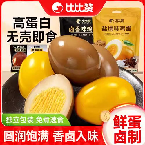 比比赞卤香味鸡蛋卤蛋鹌鹑蛋办公室小零食充饥夜宵小吃休闲零食