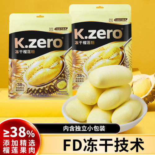 K.zero冻干榴莲糖88g 香甜酥脆水果味婚庆喜糖果独立包装休闲零食