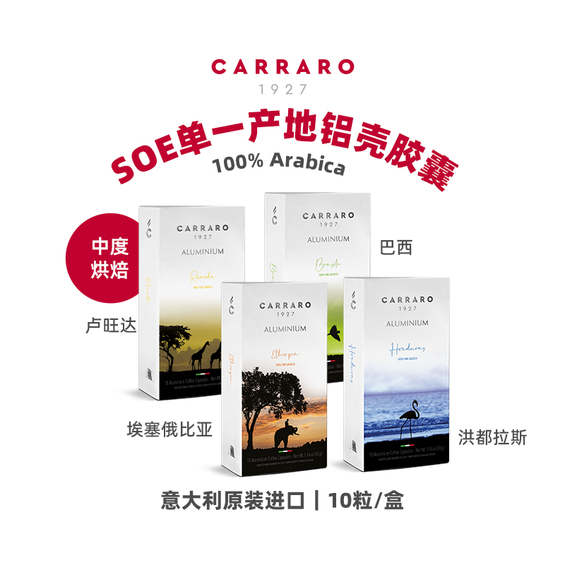 SOE胶囊咖啡意大利进口精品胶囊