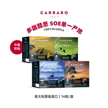 【卡乐罗CARARO意大利原装】进口DG胶囊咖啡多趣酷思胶囊机16粒