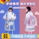 德国儿童雨衣男童小学生上学专用女孩全身防水幼儿园加厚雨披大童