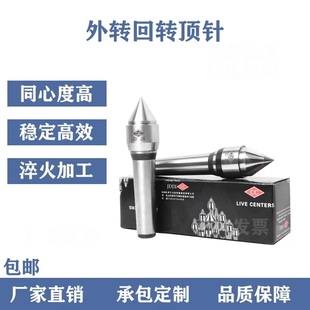 车床轴承非 高精数控外d转顶针 厂家直销 多种规格可选 机床附件