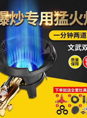 高压猛火灶商用单灶文武饭店专用大火孟节能燃气炉