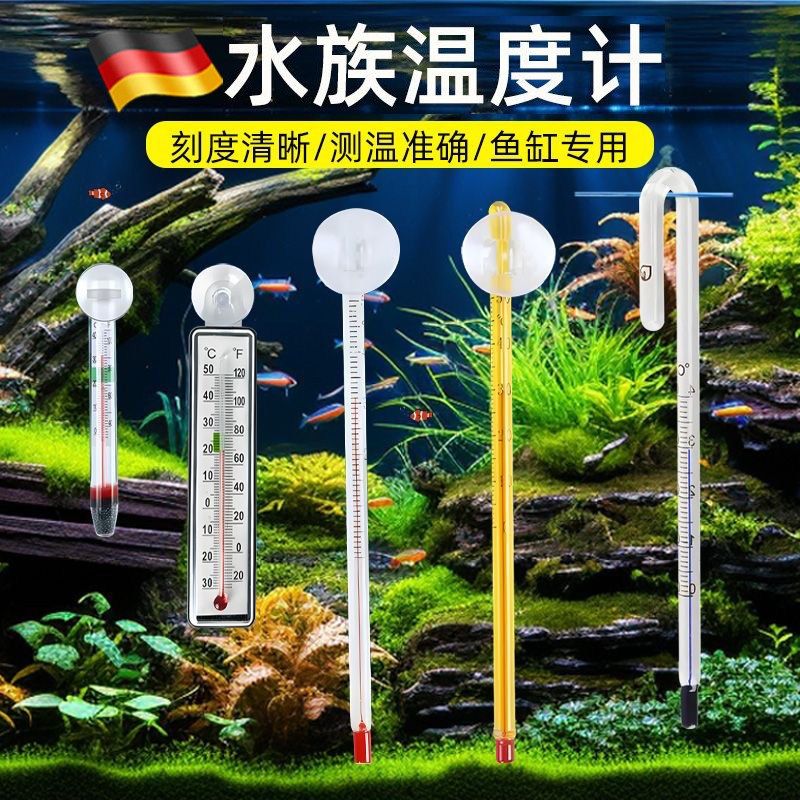 德国鱼缸温度计高精度迷你外贴测水温计专用LED数显贴片测量龟缸,五金/工具,测温仪,淘宝优惠券,粉丝福利购,淘宝优惠卷
