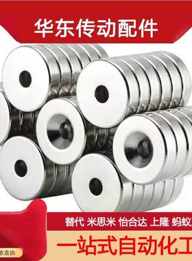 NHXCS2强磁铁C-NHXCC8带孔NHXCCH10/12/15/20/25-5.5/4/3/5/4.5/6