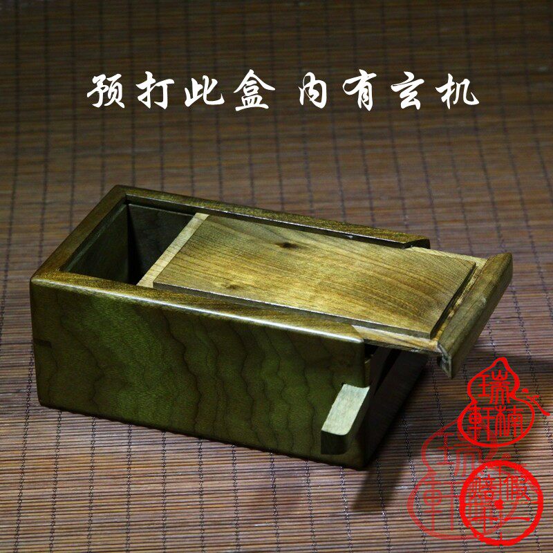 金丝楠木首饰盒子实木手工机关鲁班盒文玩复古收纳中式榫卯盒珠宝