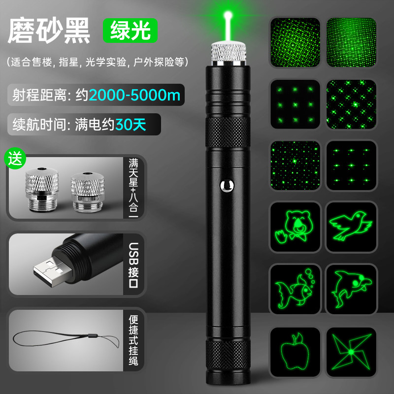 【免费刻字】USB大功率充电激光笔镭射灯极光指星笔绿光远射强光