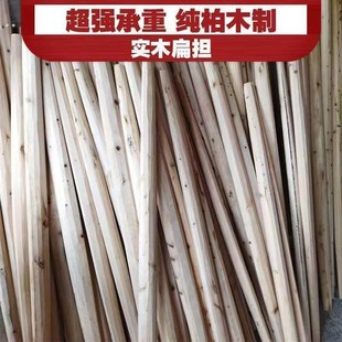 德国品质扁担实木挑水扁担双钩可加厚柏木扁担农用挑担老款尺