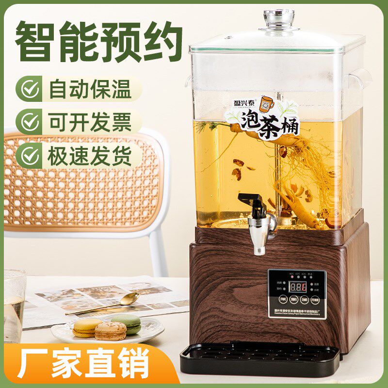 煮茶桶开水桶电烧水桶月子保温桶智能泡茶桶煮茶壶煮茶器商用蒸茶