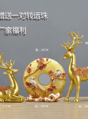 招财鹿摆件家居办公室内客厅玄关电视酒柜装饰品桌面工艺礼品摆饰