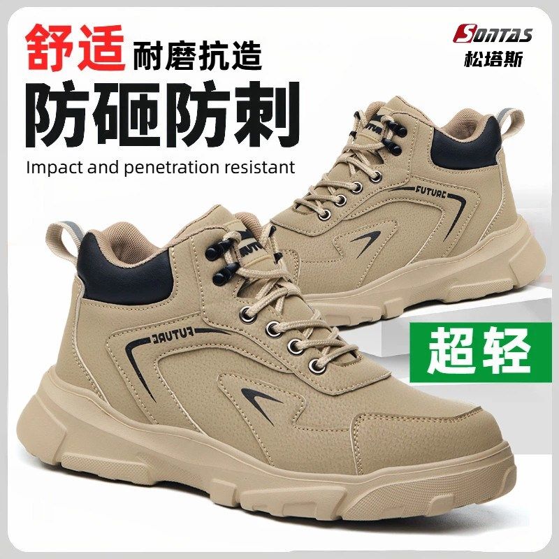 劳保鞋男士高帮冬季棉鞋防砸防刺穿钢板加绒绝缘软底焊工防寒保暖,居家日用,防护鞋,淘宝优惠券,粉丝福利购,淘宝优惠卷