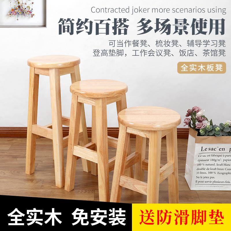 实木凳子现代简约高脚凳加固加粗酒吧台凳奶茶店椅前台高圆凳