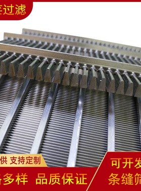 202T不锈钢条缝筛网脱水梯弧楔形筛板J筛筒固液分离机洗煤沙矿筛
