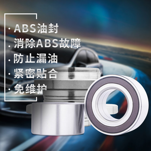 适用原装 赛欧 新赛欧 乐风 乐骋 乐驰 赛欧3 前轮轴承 后轮轴承