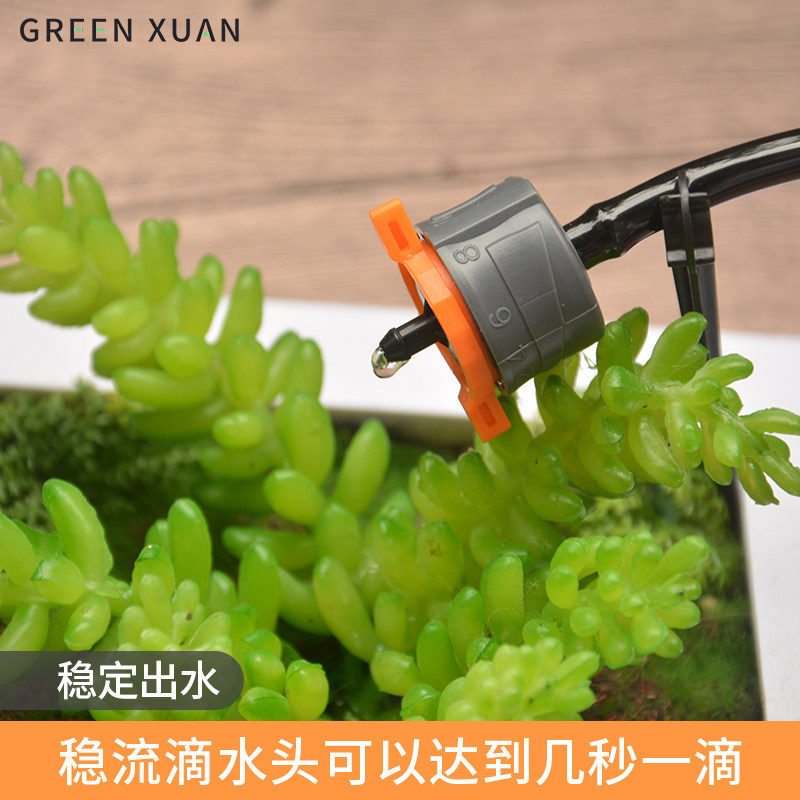 自动浇水可调节稳流滴头浇花器滴水定时套装阳台花盆滴灌盆栽喷淋