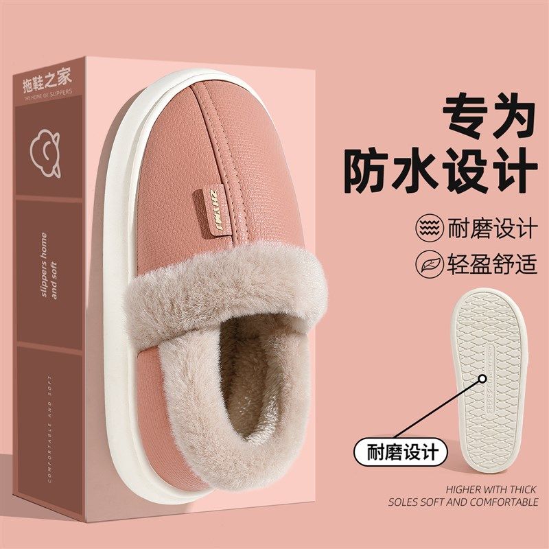 孕妇防水棉拖鞋女款秋冬季包跟室内家居2025新款保暖加绒月子棉鞋,居家布艺,居家棉拖/棉鞋,淘宝优惠券,粉丝福利购,淘宝优惠卷