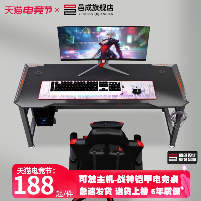 电脑桌台式电竞桌椅套装游戏用可放主机卧室学习办公大书桌子