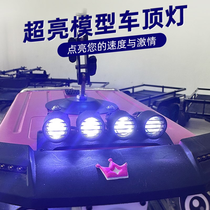 RC遥控车射灯顶排灯仿真探照灯超亮长条远光DIY改装通用款耐用