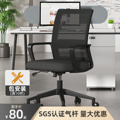 办公椅电脑椅舒适久坐办公室职员会议工位座椅靠背升降转椅子