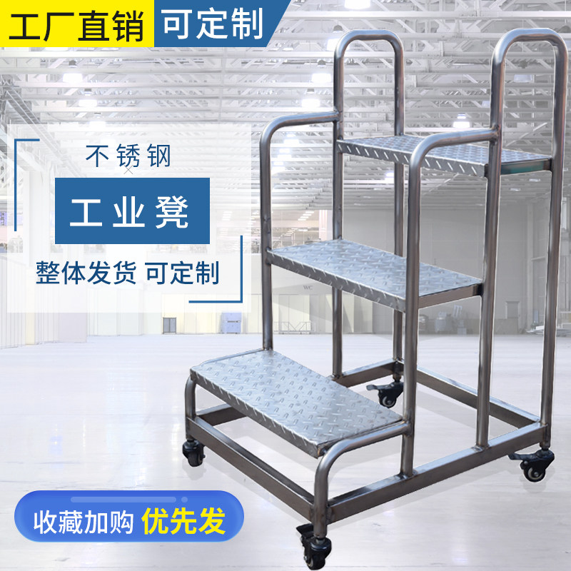 3层4层不锈钢凳子加厚带轮梯凳工业移动登高凳整体发工厂直销